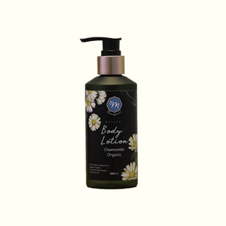 Mamagreen Natural Body Lotion โลชั่นบำรุงผิว 200 ml.