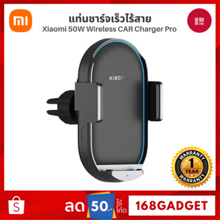 Xiaomi Wireless Car Charger 20W / 50W - แท่นชาร์จไร้สายในรถ + หัวชาร์จในรถ Fast Charging (Black)