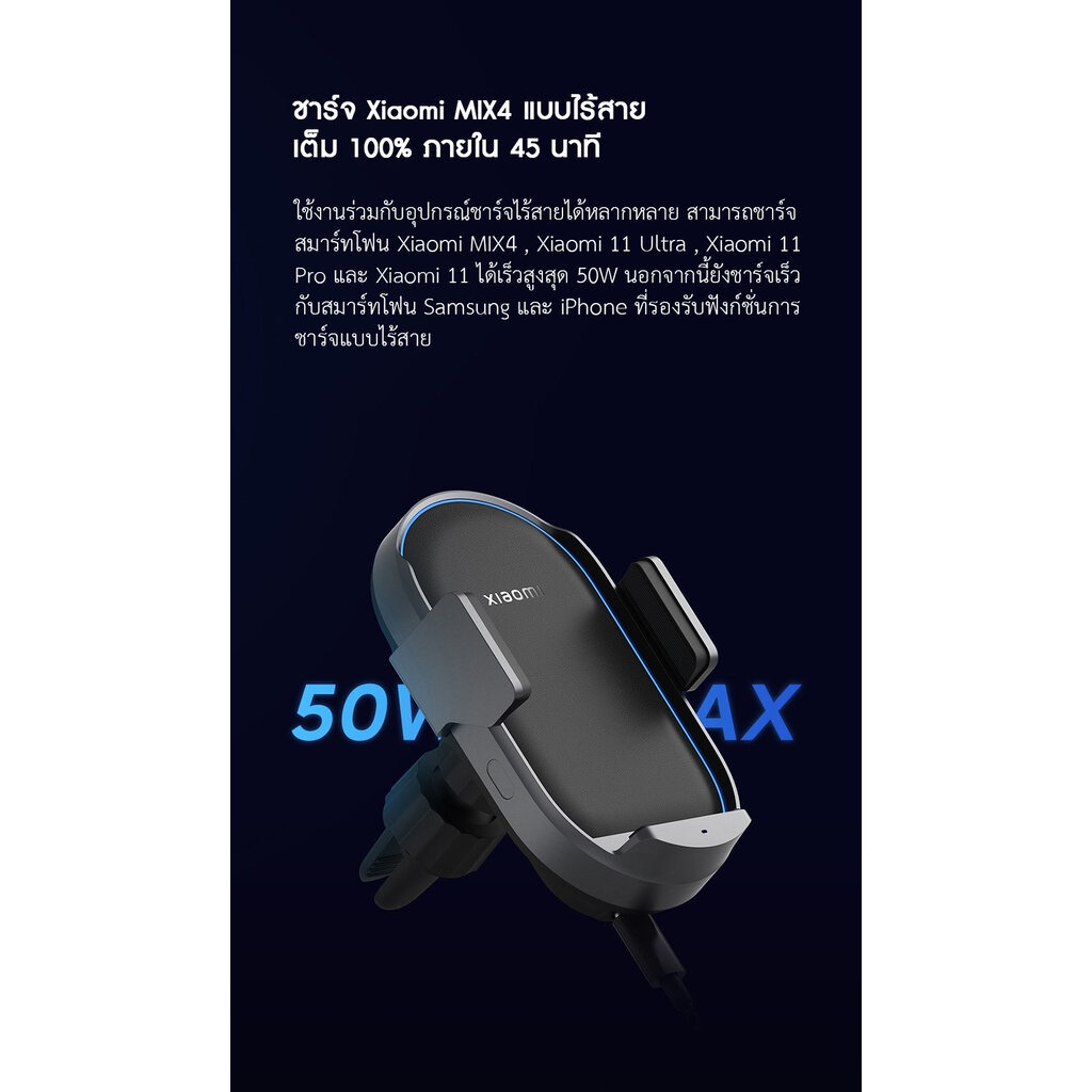 xiaomi-wireless-car-charger-20w-50w-แท่นชาร์จไร้สายในรถ-หัวชาร์จในรถ-fast-charging-black