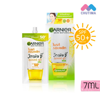 (กล่อง) ครีมกันแดด​ การ์นิเย่ ไบร์ท คอทพลีท ​Garnier Bright Complete Super UV Sunscreen Cream SPF 50+ PA+++ 7 ml. x6