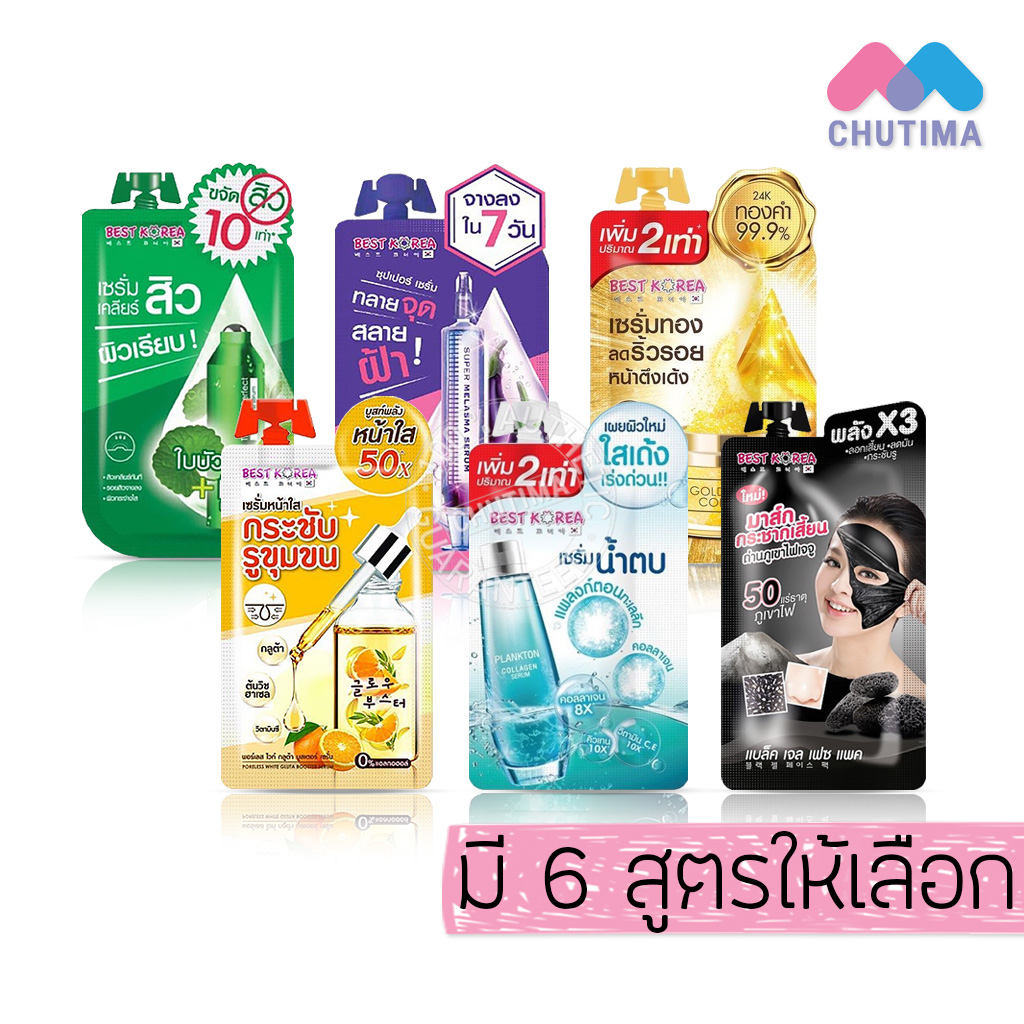 1-ซอง-เบสท์-โคเรีย-ครีม-เซรั่ม-แบบซอง-6-สูตร-best-korea-cream-serum-10-20-ml