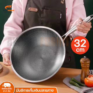 กระทะรังผึ้ง non stick ขนาด 32cm กระทะสแตนเลส pan กระทะเกาหลี กระทะก้นลึก กะทะเหล็ก กระทะทรงกลม ไม่ติดกระทะ Pan Cooking