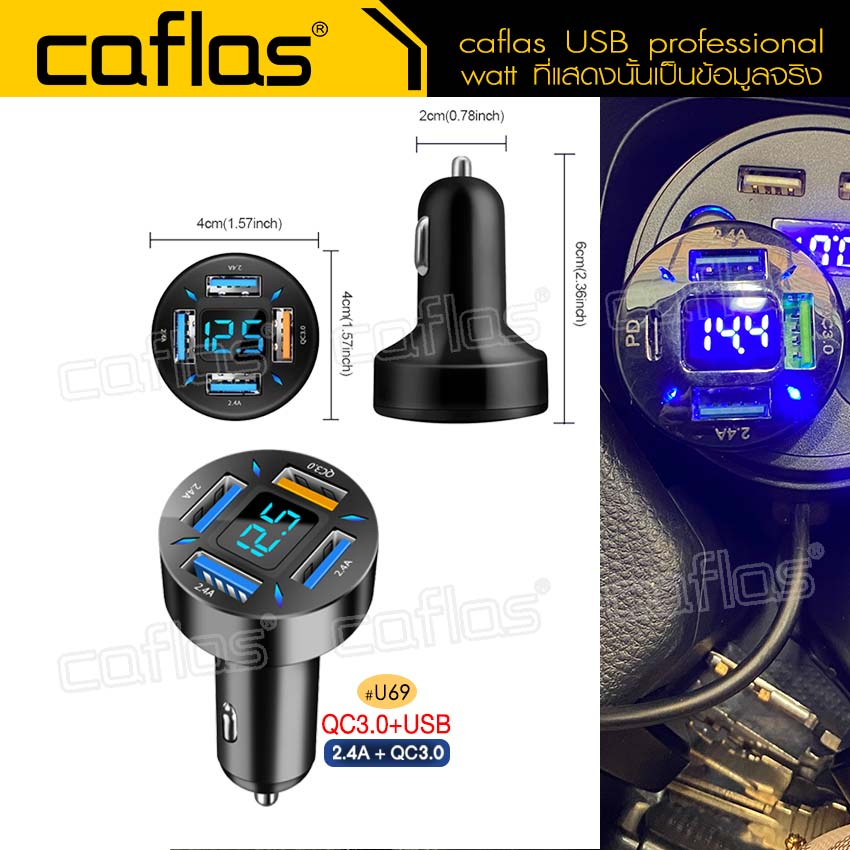 รุ่นใหม่-ที่ชาร์จในรถ-5-usb-car-charger-35w-7a-ที่ชาร์จในรถ-qc3-0-โทรศัพท์มือถือ-หัวชาร์จเร็ว-car-u52-sa