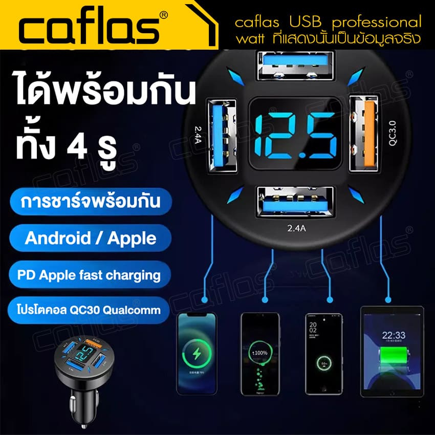 รุ่นใหม่-ที่ชาร์จในรถ-5-usb-car-charger-35w-7a-ที่ชาร์จในรถ-qc3-0-โทรศัพท์มือถือ-หัวชาร์จเร็ว-car-u52-sa