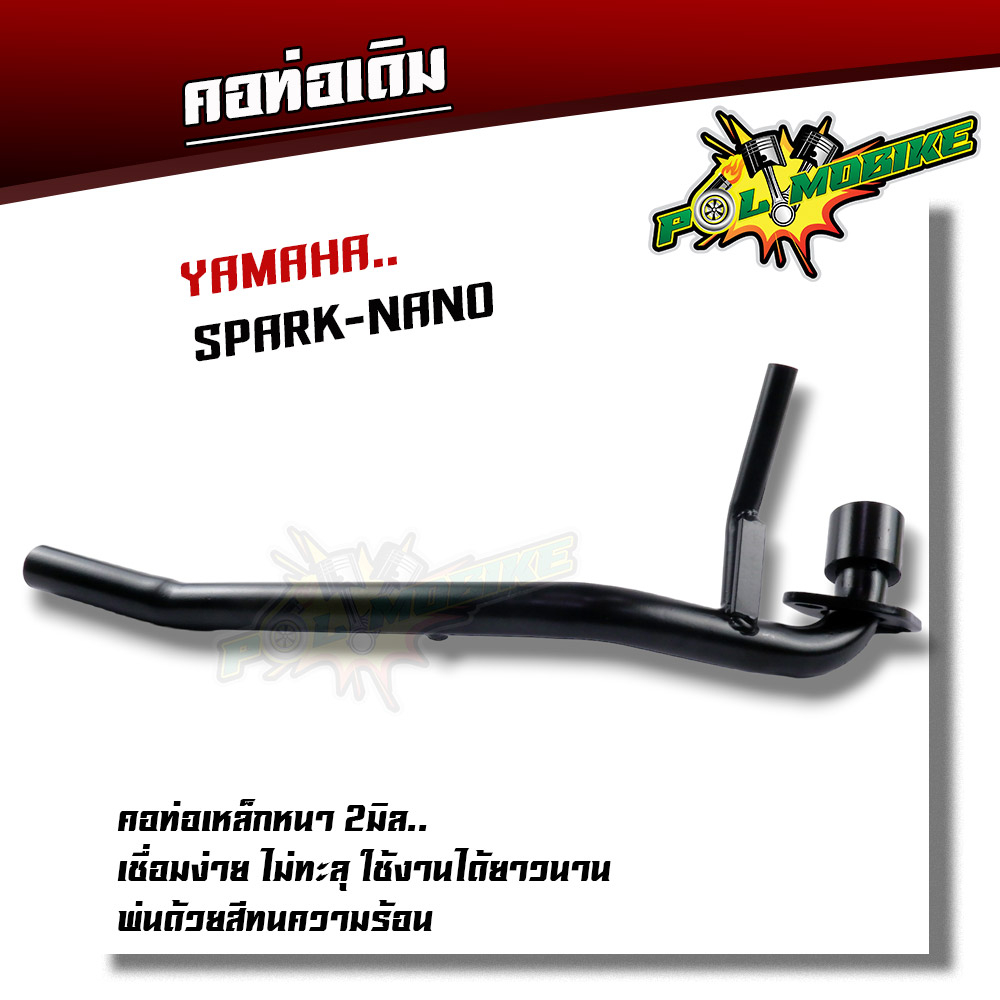 คอท่อ สปาคนาโน คอท่อเดิม ติดรถ งานหนา เชื่อมสวย คอท่อsparkท่อเดิมสปาก คอท่อสปาคนาโน คอท่อเดิมspark