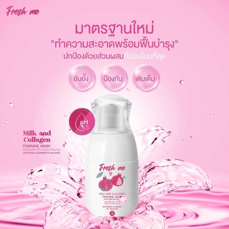 fresh-me-milk-and-collagen-feminine-wash-เฟรช-มี-มิลค์-แอนด์-คอลลาเจน-เฟมินีน-วอช-ขนาด-70-ml-36344