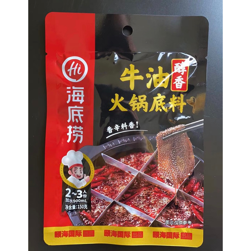 ภาพหน้าปกสินค้าซุปหม่าล่า Haidilao (海底捞火锅底料) ขนาด 150g หม่าล่าเป็นรสเนื้อนะคะ ซุปหม่าล่าสำเร็จรูป จากร้าน shenyutian บน Shopee