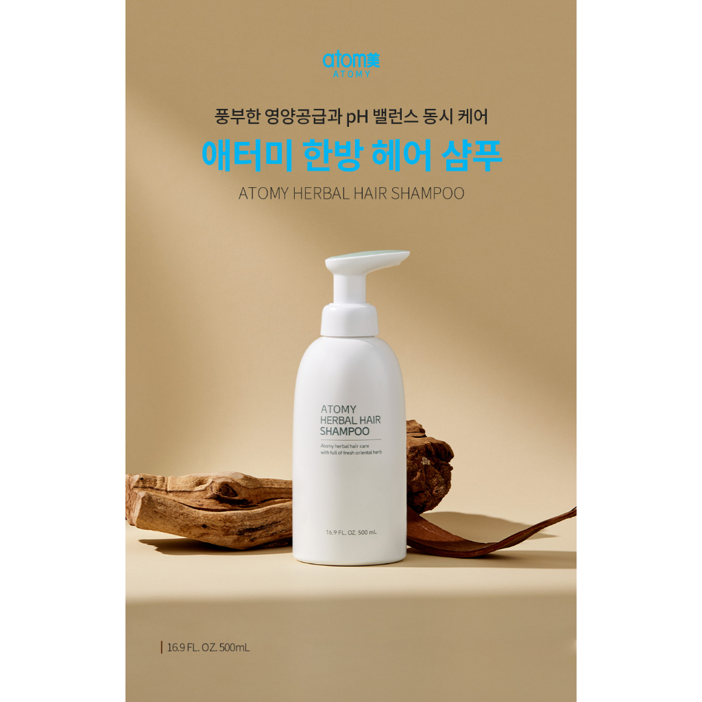 อะโทมี่-เฮอร์เบิล-แฮร์-คอนดิชั่นเนอร์-amp-แชมพู-atomy-herbal-hair-conditioner-amp-shampoo-ดูแลสุขภาพเส้นผม-จากเกาหลี
