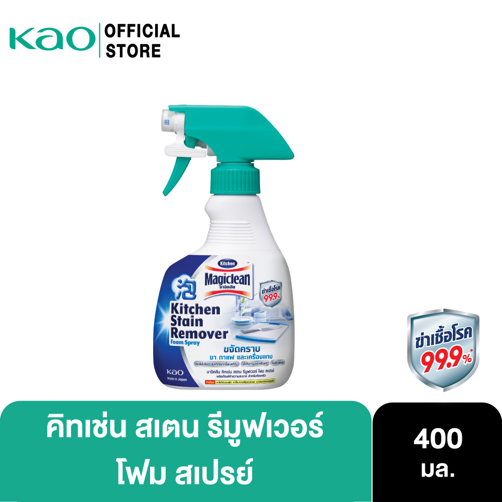 Ready go to ... https://bit.ly/3qjsmeZ [ Magiclean Kitchen stain remover foam spray 400ml มาจิคลีน คิทเช่น โฟม สเปรย์ ผลิตภัณฑ์ทำความสะอาดสำหรับห้องครัว 400 มล. | Shopee Thailand]