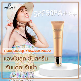 sunscreen ครีมกันแดด กันแดดทาหน้า กันแดด หน้าใส ไม่หมอง หน้าใสขึ้น ดูแลผิวหน้า ครีม🐬  แอพโซลูท ซันสกรีน เอสพีเอฟ 50 พีเอ