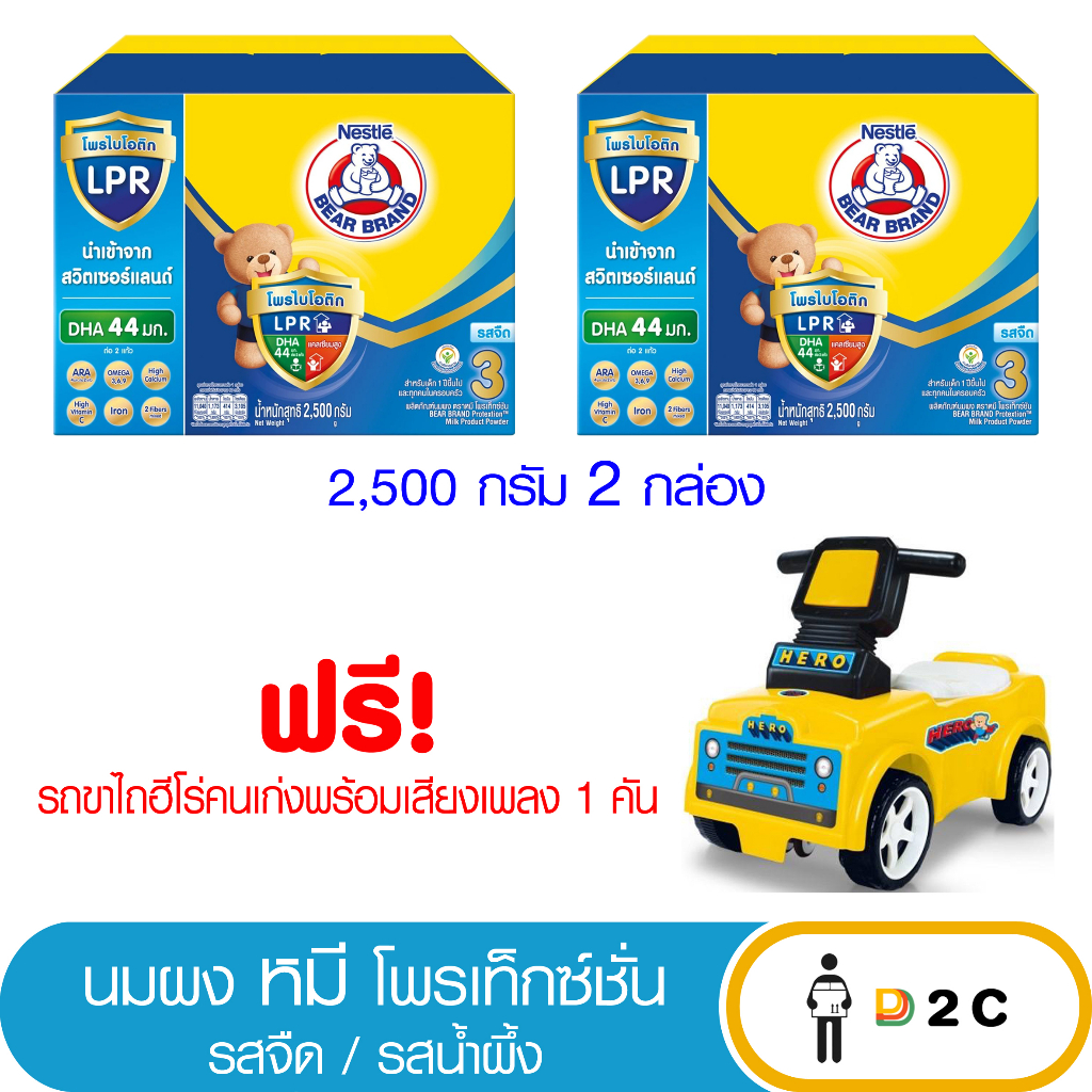 ภาพหน้าปกสินค้านมผง หมี แอดวานซ์ โพรเท็กชั่น จืด / น้ำผึ้ง 2500 ก สูตร 3