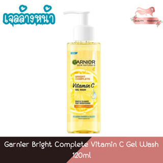 Garnier Bright Complete Vitamin C Gel Wash 120ml การ์นิเย่ ไบรท์ คอมพลีท วิตามินซี เจล วอช 120มล.