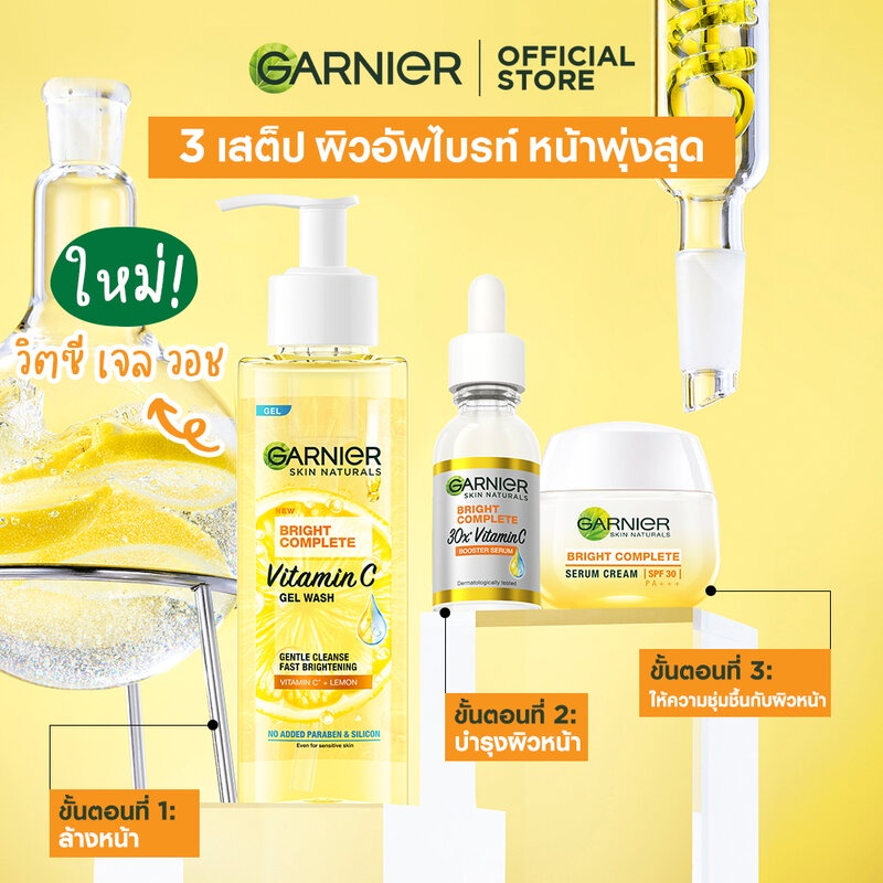 garnier-bright-complete-vitamin-c-gel-wash-120ml-การ์นิเย่-ไบรท์-คอมพลีท-วิตามินซี-เจล-วอช-120มล