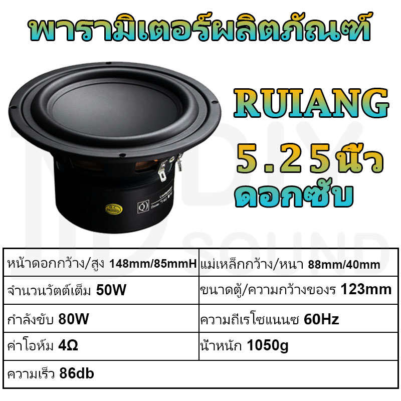 diysound-ลําโพงซับวูฟเฟอร์-5-25-นิ้ว-4-50w-ดอกลําโพง5-25นิ้ว-subwoofer-5-25-นิ้ว-ลำโพงเสียงเบส-ลำโพงบลูทูธdiy