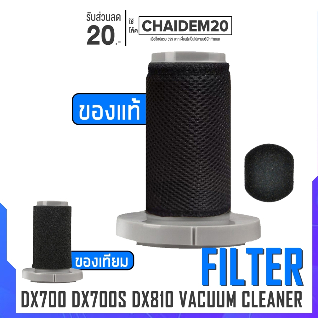 ของแท้-deerma-filter-ไส้กรอง-dx700-dx700s-dx810-อะไหล่-อุปกรณ์เสริม-เครื่องดูดฝุ่น-ของแท้จากโรงงาน