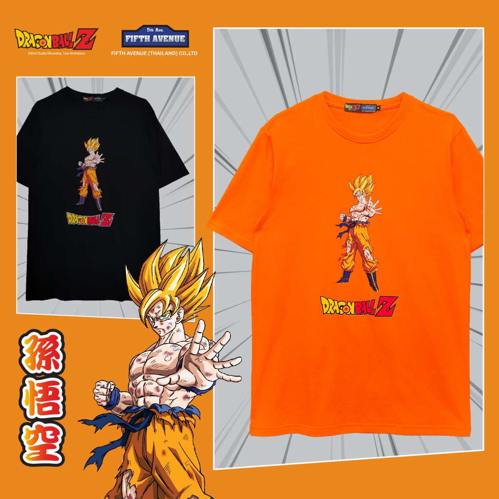 เสื้อยืดดราก้อนบอลของแท้-goku-dragonballz-พร้อมส่ง-ขายดีมาก