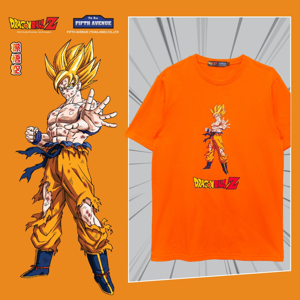 เสื้อยืดดราก้อนบอลของแท้-goku-dragonballz-พร้อมส่ง-ขายดีมาก