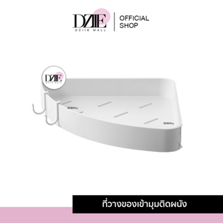 DziieMall Wall Corner Shelf ชั้นวางของเข้ามุมติดผนัง สามเหลี่ยม ในห้องน้ำ ที่วางแชมพู ของใช้ ตะแกรง เข้ามุม 1ชิ้น