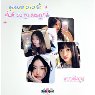 รูป 2x2 คละรูปได้ ขั้นต่ำ 20 รูป ตัดมุม/ไม่ตัดมุม