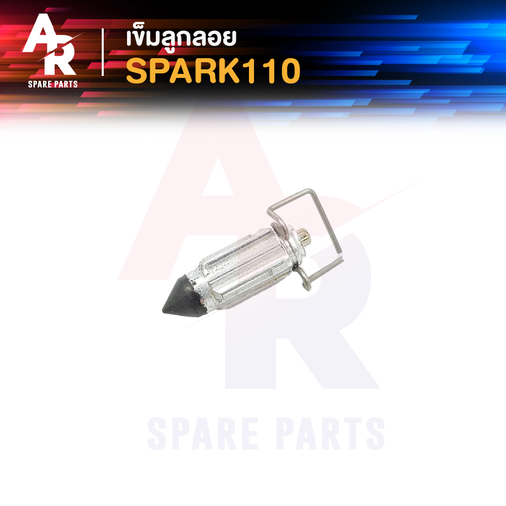 เข็มลูกลอย-นมหนู-yamaha-spark-110-นมหนู-spark110-เข็มลูกลอย-นมหนู-สปาค-สปาร์ค-110