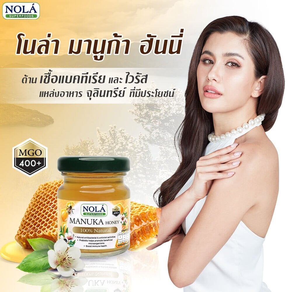 nola-super-foods-มานูก้าฮันนี่-แพค-41489