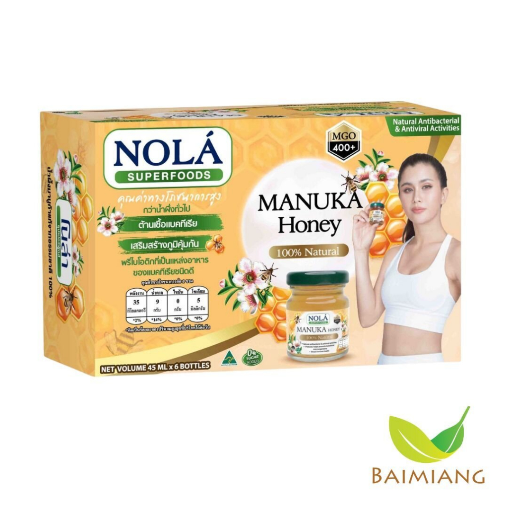 nola-super-foods-มานูก้าฮันนี่-แพค-41489