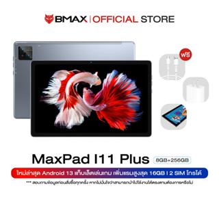 (รุ่นใหม่ล่าสุด 2023) BMAX I11 Plus หน้าจอ 10.4 นิ้ว In-cell Screen RAM 16GB (8+8) /256GB CPU T606 Octa Core Android 13