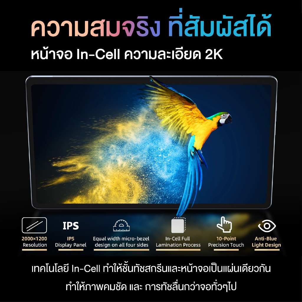 รุ่นใหม่ล่าสุด-2023-bmax-i11-plus-หน้าจอ-10-4-นิ้ว-in-cell-screen-ram-16gb-8-8-256gb-cpu-t606-octa-core-android-13