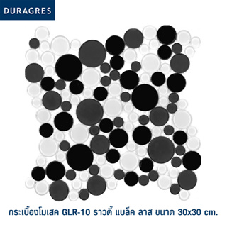 DURAGRES โมเสค GLR-10 ราวดี้ แบล็ค ลาส 12x12 นิ้ว ราคาต่อแผ่น