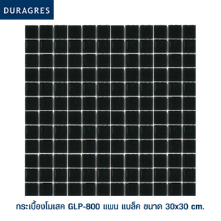 DURAGRES โมเสค GLP-800 แพน แบล็ค 12x12 นิ้ว ราคาต่อแผ่น