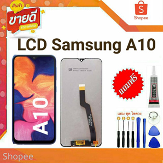 หน้าจอแท้ Samsung ซัมซุงA10 /A105 LCD จอพร้อมทัชสกรีน