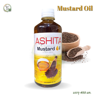 น้ำมันมัสตาร์ดธรรมชาติ ตรา อาชิตะ Natural Mustard Oil ASHITA BRAND ขนาด 450 มล.