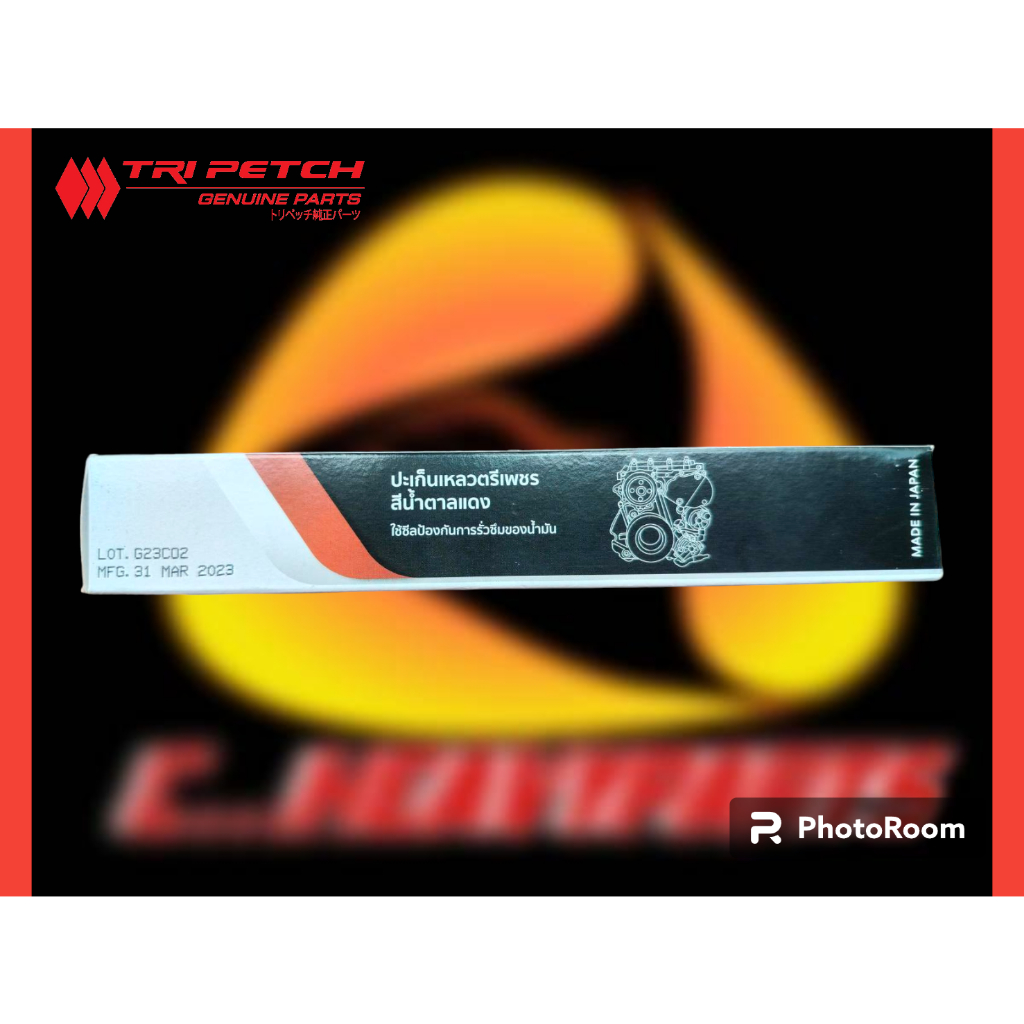 ปะเก็นเหลวตรีเพชรสีแดงtri-petch-liquidgasket-brown-prts-no-188405207c