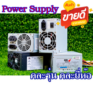 เพาเวอร์ซัพลายคละรุ่นคละยี่ห้อ Power Supply มือสอง