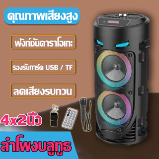 ลำโพงบลูทูธ เบสหนัก ลำโพงบลูทูธเบสหนัก bluetooth USB/TF Card  (แถมฟรี ไมโครโฟน สายชาร์จ รีโมท) ลำฟโพงบูลทูธ