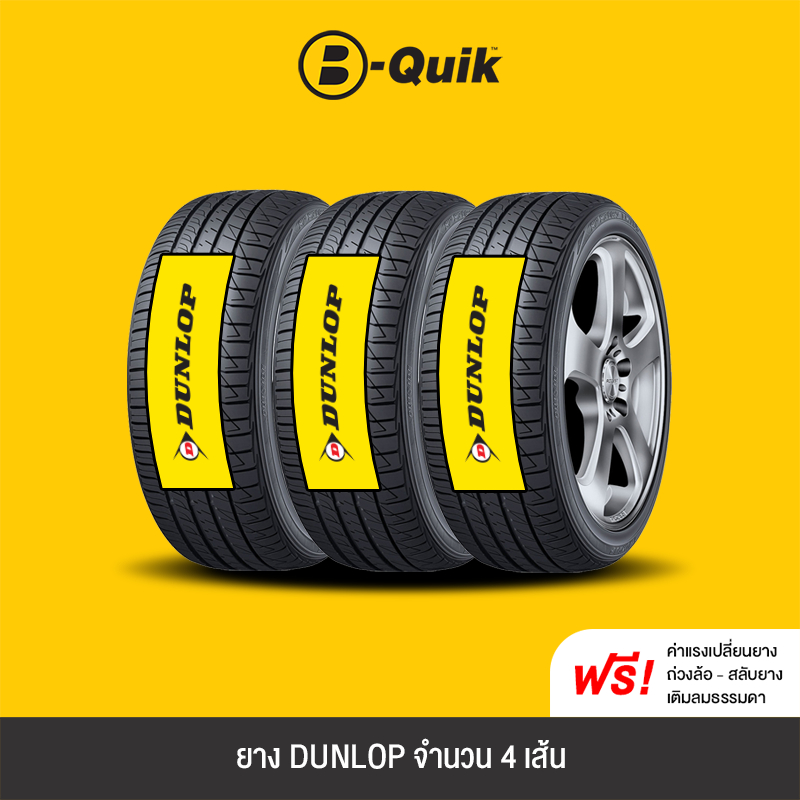 dunlop-4-เส้น-ยางรถยนต์-รถเก๋ง-กระบะ-suv-ขอบ-17-20