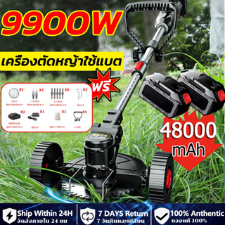 รับของภายใน48H🚚เครื่องตัดหญ้า  พร้อมแบตเตอรี่ 48000mAh  ตัดหญ้า กิ่งไม้ อุปกรณ์ครบชุดง่ายต่อการพกพา มอเตอร์พลังงานสูง