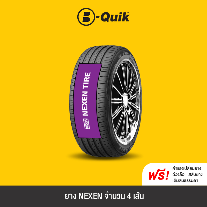 NEXEN รุ่น NFERA SU4 จำนวน 4 เส้น ยางรถยนต์ รถเก๋ง, กระบะ, SUV | Shopee ...