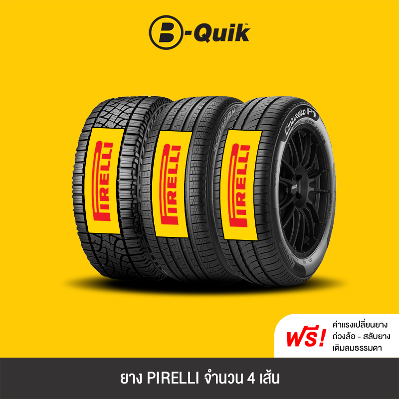 pirelli-4-เส้น-ยางรถยนต์-รถเก๋ง-กระบะ-suv-ขอบ-15-18