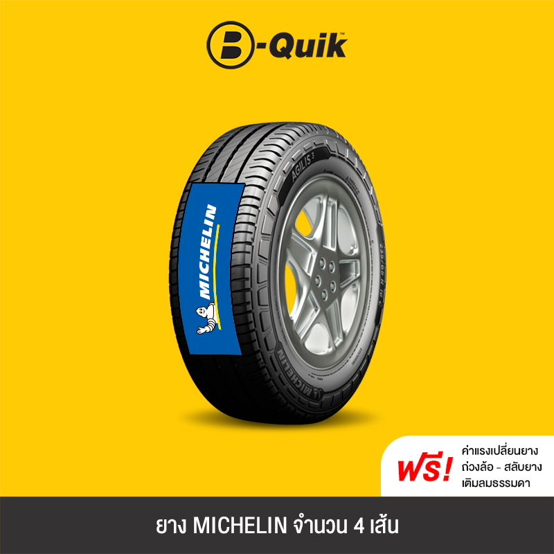 michelin-รุ่น-agilis-3-จำนวน-4-เส้น-ยางรถยนต์-รถตู้-กระบะ-suv