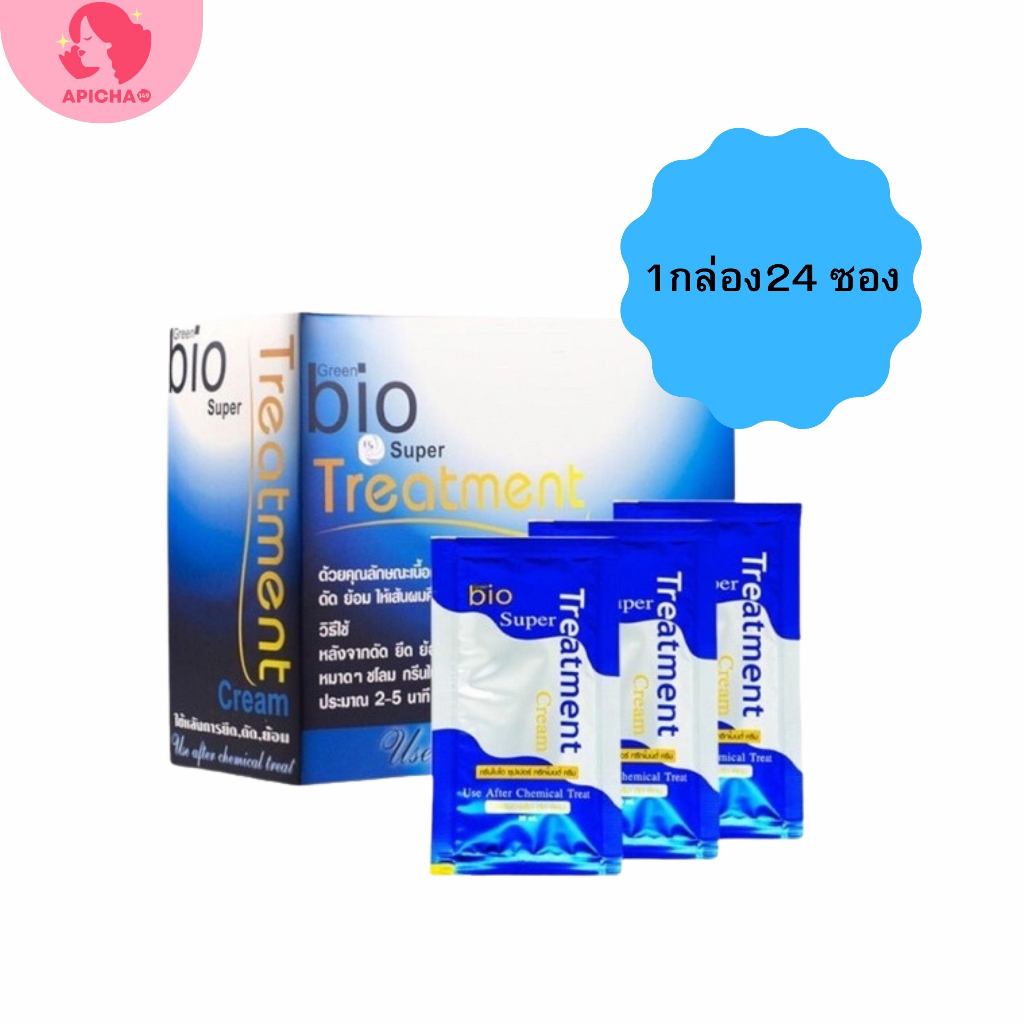 bio-super-treatment-box-24pcs-กรีนไบโอซุปเปอทรีทเมนท์ครีม-1-กล่อง-24-ซอง