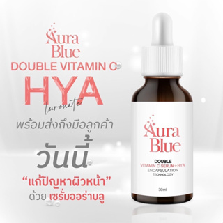 Aura Blue ออร่าบลู Double Vitamin C Serum+HYA เซรั่มดับเบิ้ล วิตามินซี+ไฮยา 30 ml.