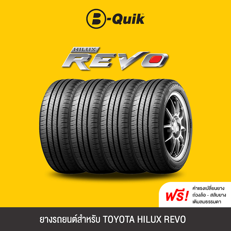 ยางรถยนต์จำนวน-4-เส้น-สำหรับรถยนต์ยี่ห้อ-toyota-hilux-revo-โปรดตรวจเช็ึคขนาดยางเดิมก่อนสั่งซื้อ