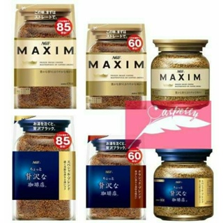 Recommended!!! กาแฟ Maxim ญี่ปุ่น AGF Maxim Coffee กาแฟแม็กซิมแท้ นำเข้าจากญี่ปุ่น ขนาด 60-170 g. มีทั้งแบบขวดและถุงเติม