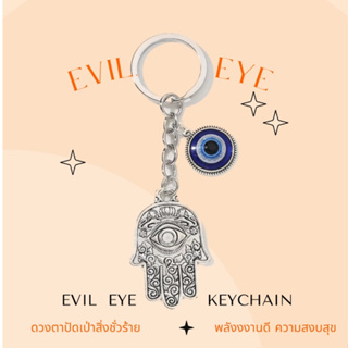 Hamsa keychain พวงกุญเเจ   evil eye พลังงานดี  สายคล้องนำโชค S19