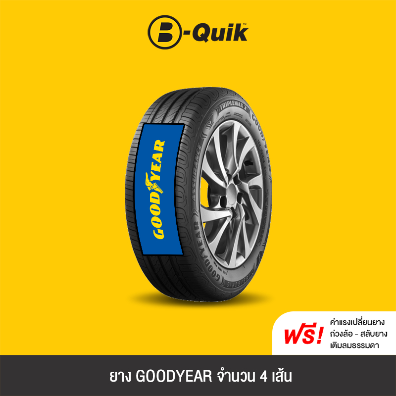 goodyear-รุ่น-assurance-triplemax-2-ยาง-4-เส้น-ยางรถยนต์-รถเก๋ง-กระบะ-suv-ขอบ-15