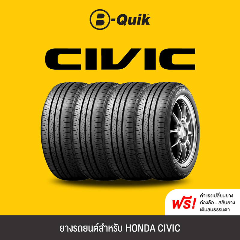 ยางรถยนต์-4-เส้น-สำหรับรถยนต์ยี่ห้อ-honda-civic-ยาง-michelin-dunlop