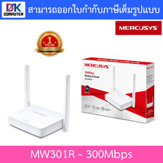 MERCUSYS Wireless Router เร้าเตอร์ไวไฟ 300Mbps Wireless N Router รุ่น MW301R