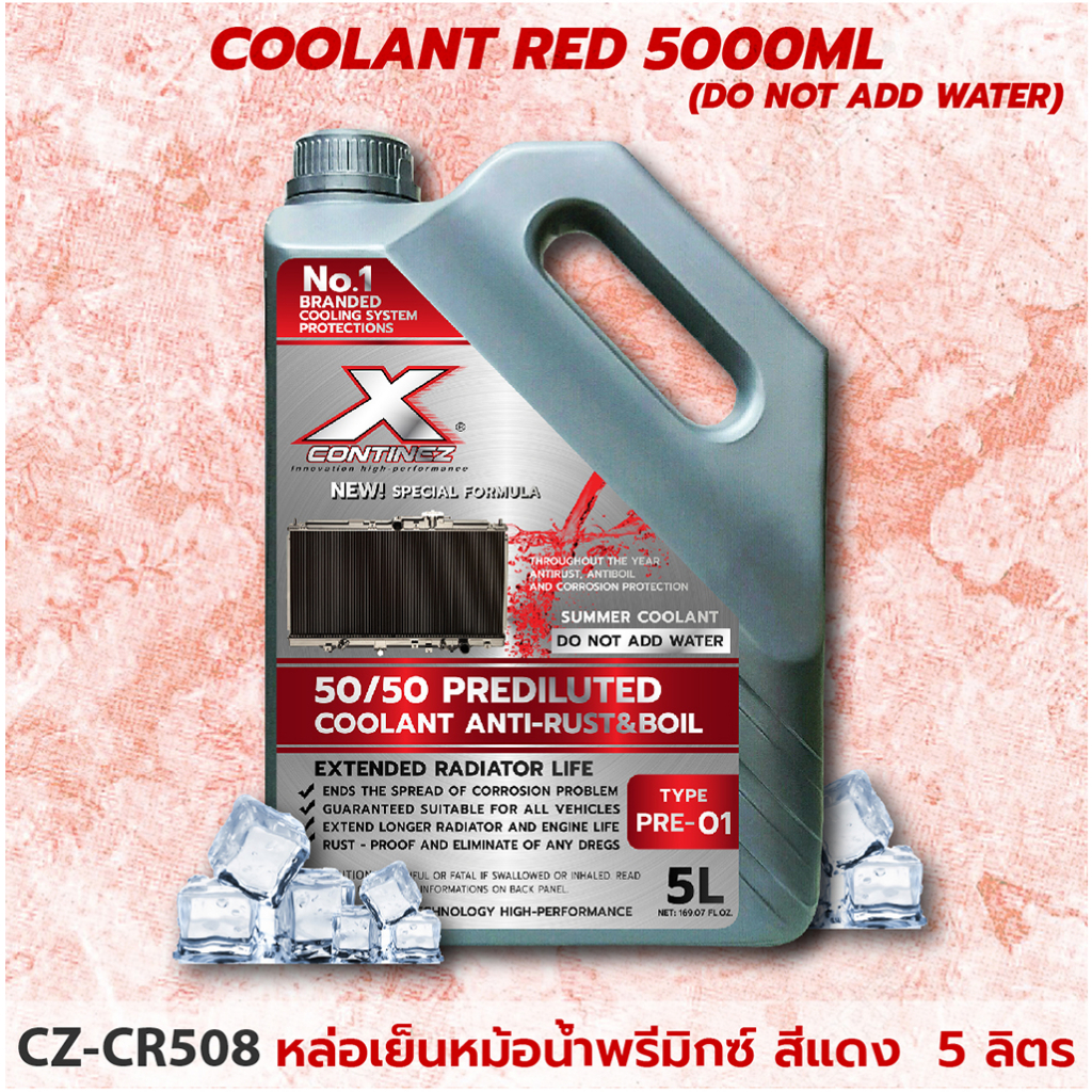 น้ำยาหล่อเย็นสีแดงสะท้อนแสง-5-l-หล่อเย็นพร้อมใช้-ไม่ต้องผสมน้ำ-continez-pre-mixed-น้ำยาเคลือบกันสนิมและลดความร้อน