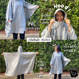 RCA01.เสื้อกันฝนค้างคาวสำหรับผู้ใหญ่ raincoat ราคาถูก